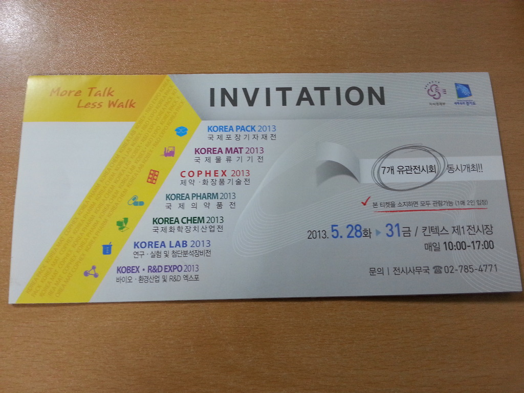 (주)일영 이미지