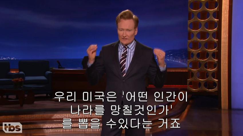 코난 오브라이언이 말하는 민주주의 | 인스티즈