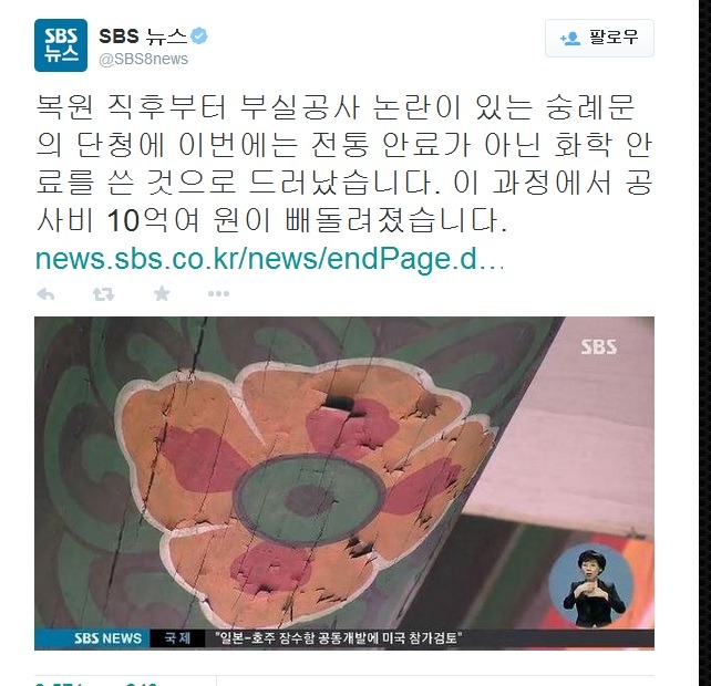 어떤 나라의 국보 1호 복원 클라스.jpg | 인스티즈