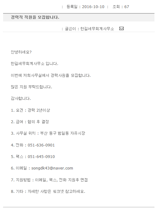 한길세무회계사무소 이미지