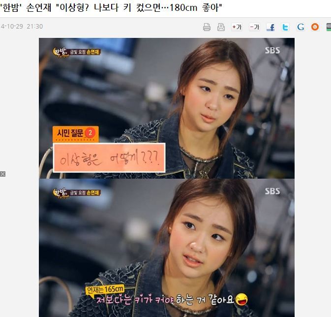 여자 연예인들이 외모 안본다고 하는 이유 | 인스티즈