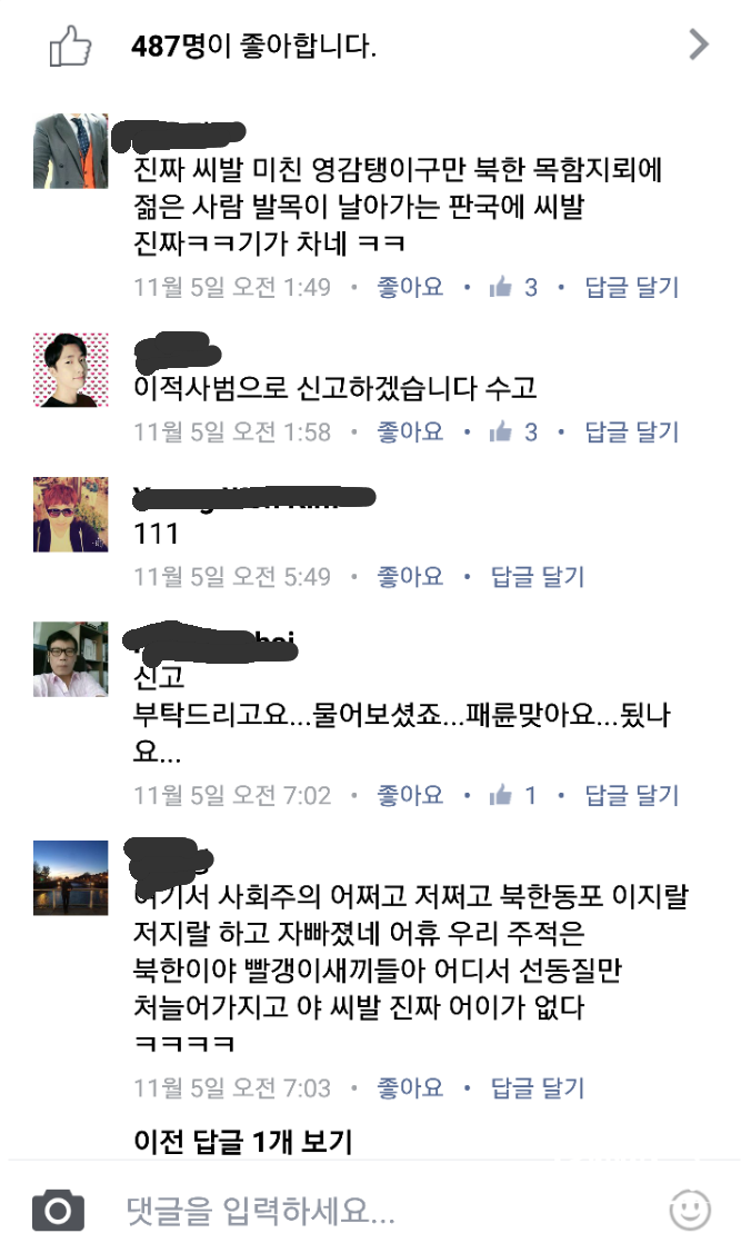 페이스북 흔한 어그로 | 인스티즈