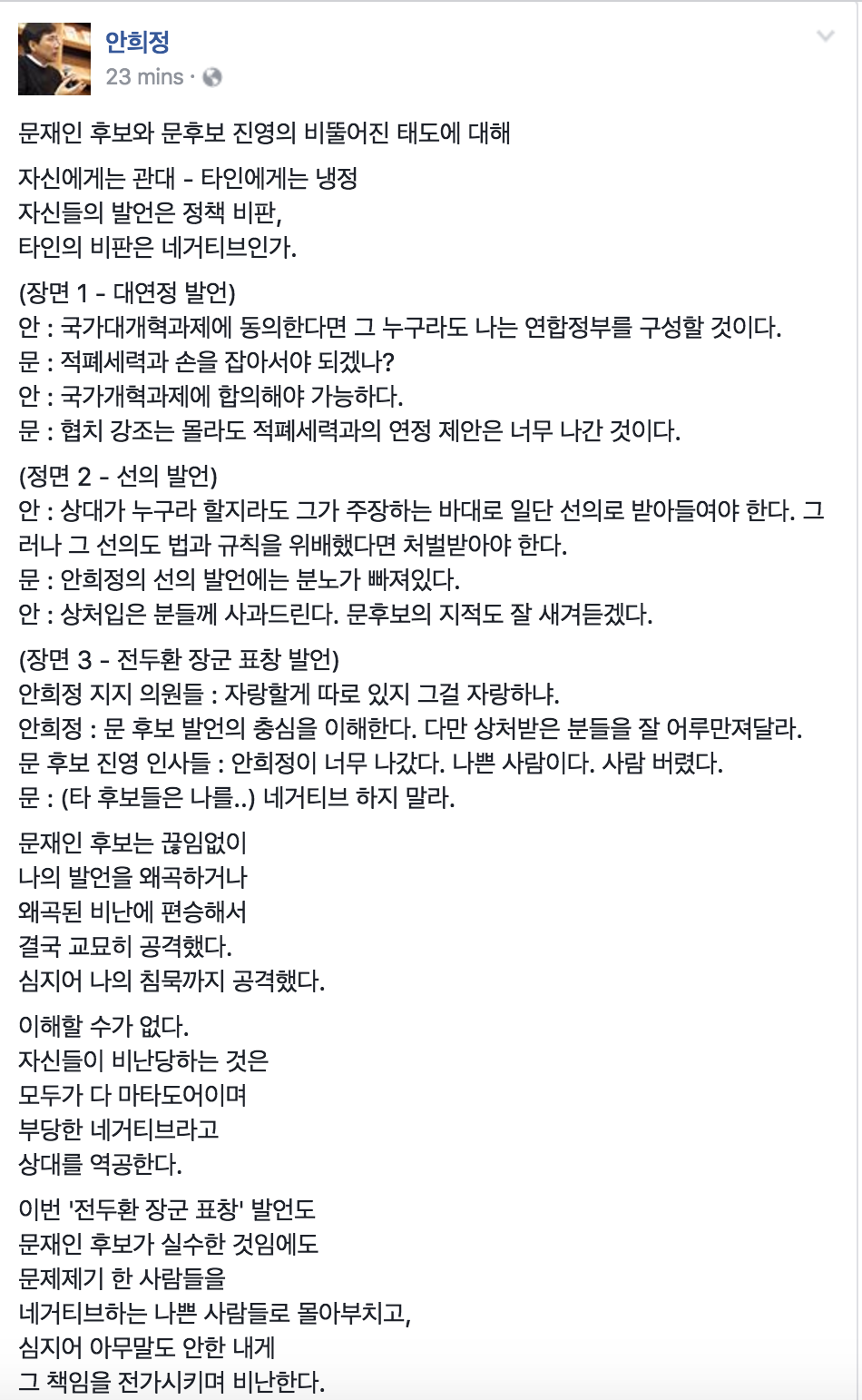 ??? 레알 안희정??? | 인스티즈