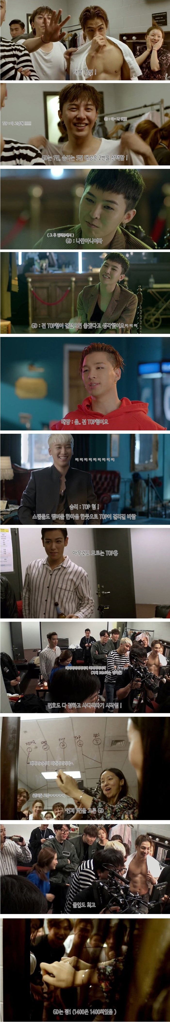 1400만원 몰빵 사다리타기 게임하는 빅뱅 ㅋㅋ | 인스티즈