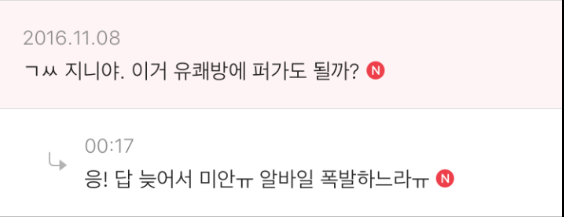 미니스톱 알바의 위험성 (feat.익지니) | 인스티즈