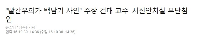 오늘자 이상한 사람 | 인스티즈