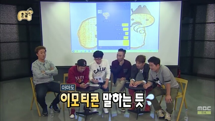 [무한도전] 소녀들과 카톡 (feat.구석기유행어).1 | 인스티즈