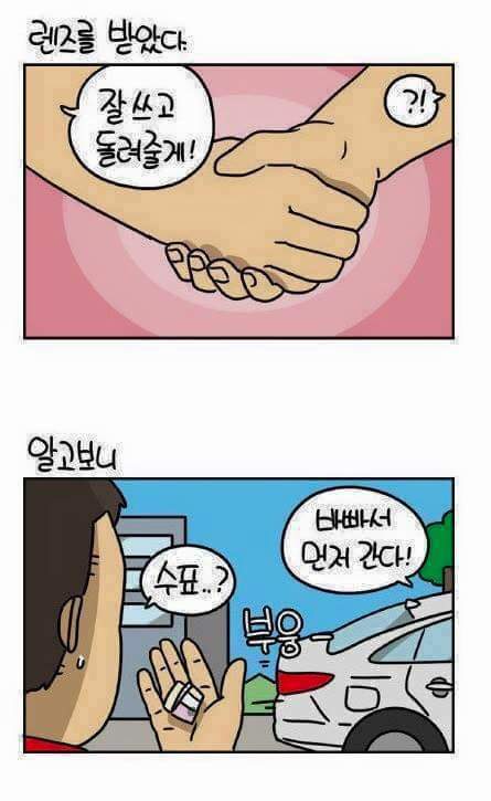 유부남과의 거래 | 인스티즈