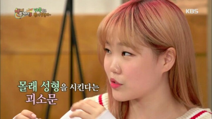 [해피투게더] 악동 뮤지션의 성형 금지 조항 | 인스티즈