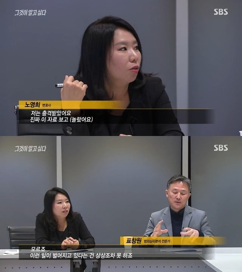 [그것이알고싶다] 위험한 초대남 - 소라넷은 어떻게 괴물이 되었나 下 | 인스티즈