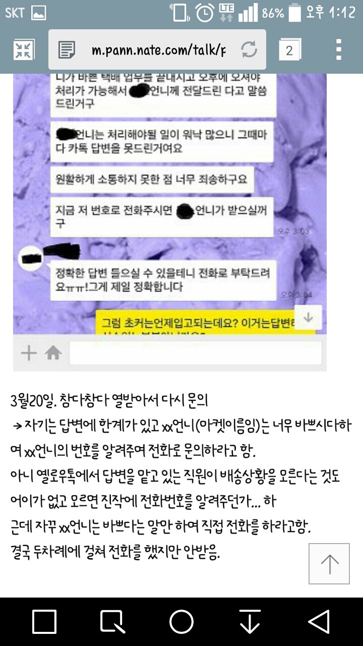인스타 유명인의 블로그마켓, 억울해요 | 인스티즈