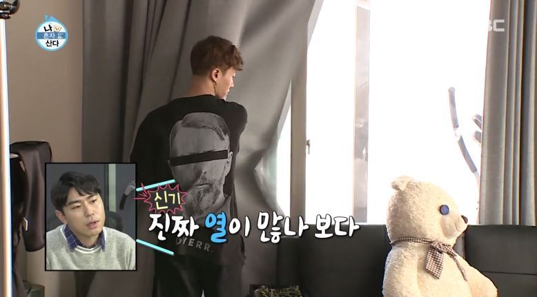 [나혼자산다] 이기광의 투머치 싱글 하우스 | 인스티즈