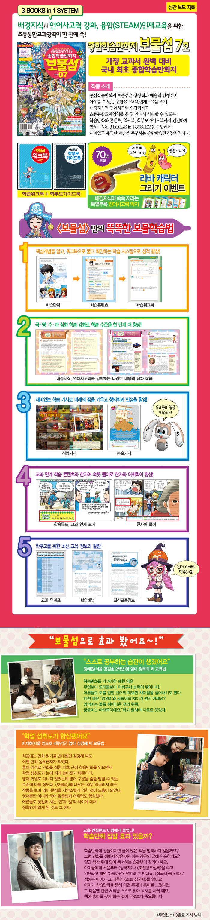 푸름체험여행 이미지