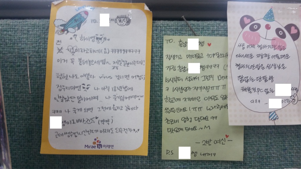 귀여운 여고생 제자들의 쪽지 | 인스티즈