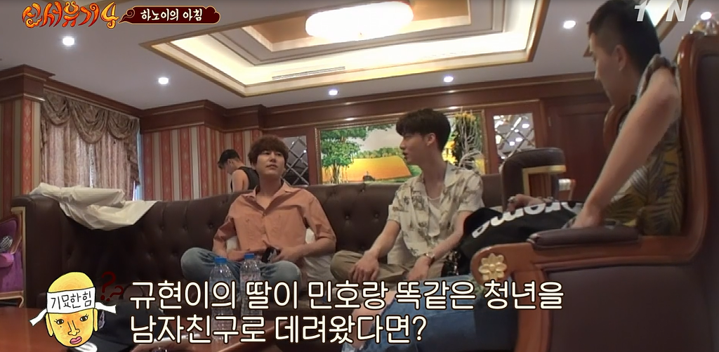[신서유기4] 미래에 규현의 딸이 송민호와 강호동을 남자친구라고 데려온다면?(상황극).jpg | 인스티즈