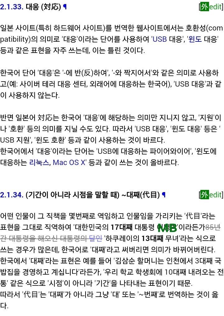 일상에서 자주 쓰는 번역체들 | 인스티즈