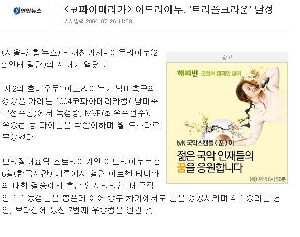 역대급 재능의 모든걸 자기 스스로 말아 먹은 선수.jpg | 인스티즈