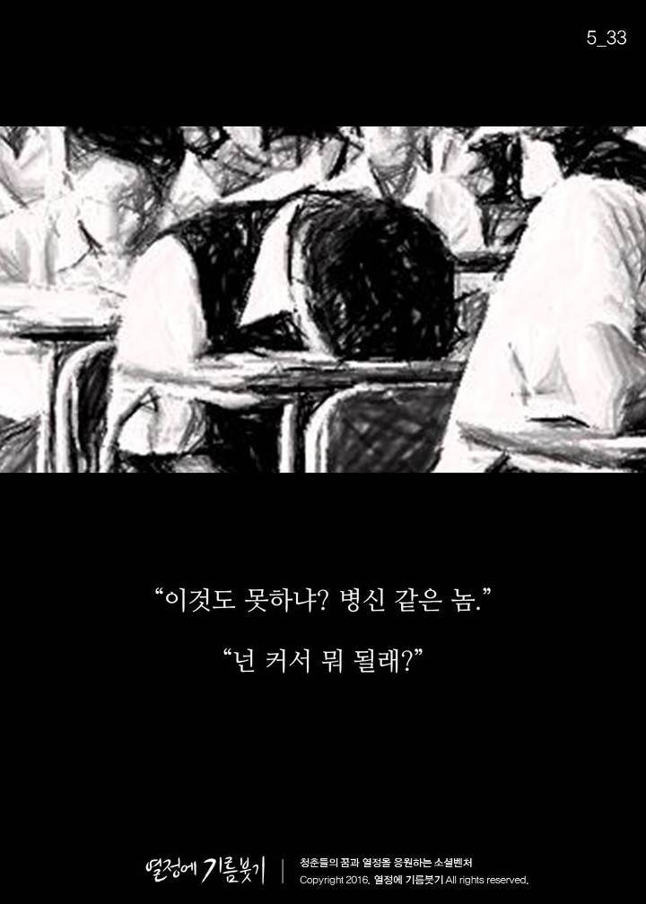 왕따 중학생이 그린 마지막 그림 | 인스티즈