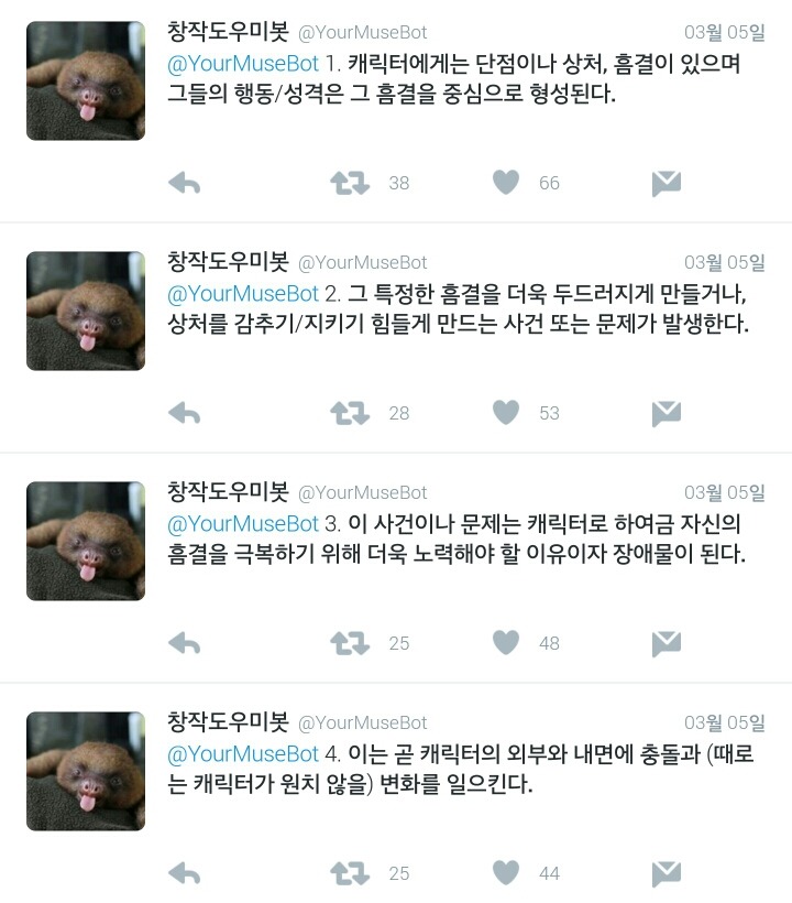 캐릭터의 성장을 표현하는 8가지 방법.twt | 인스티즈