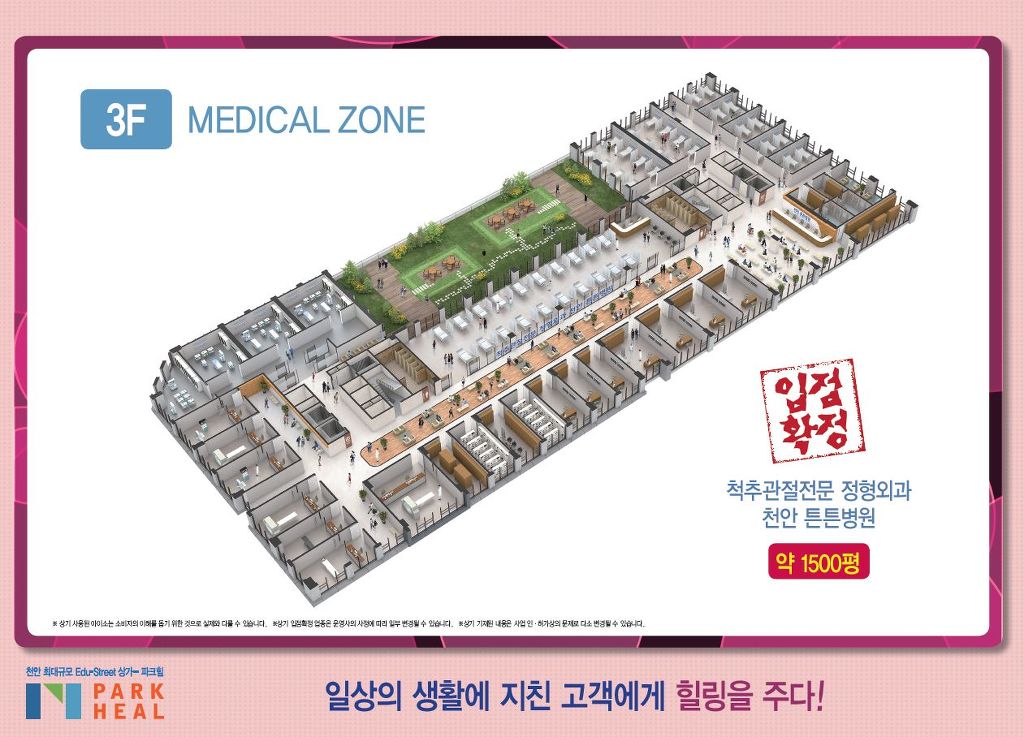 천안튼튼정형외과 이미지