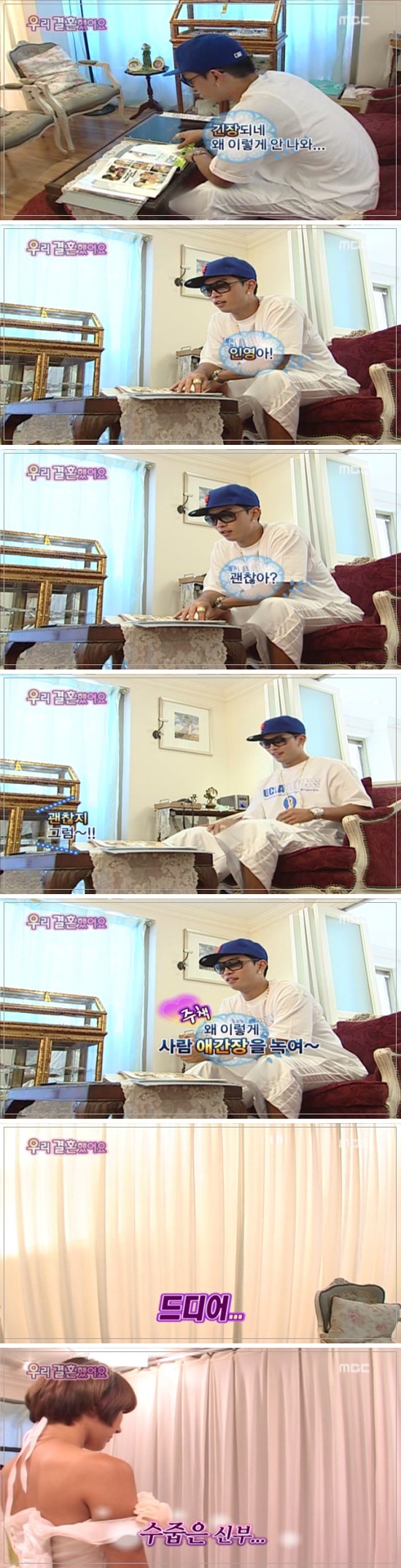 [우결1기] 서인영&크라운제이 개미커플 100일기념 웨딩촬영하기 | 인스티즈
