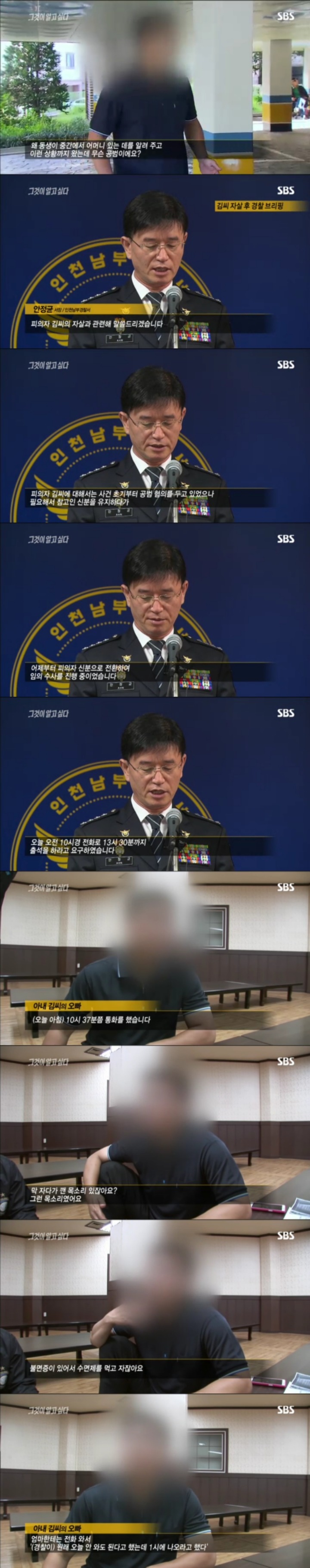 그알 레전드 29-저는 용의자의 아내입니다.jpg | 인스티즈