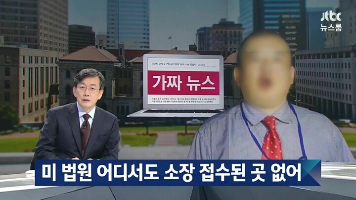 JTBC 건드린 사기꾼 | 인스티즈