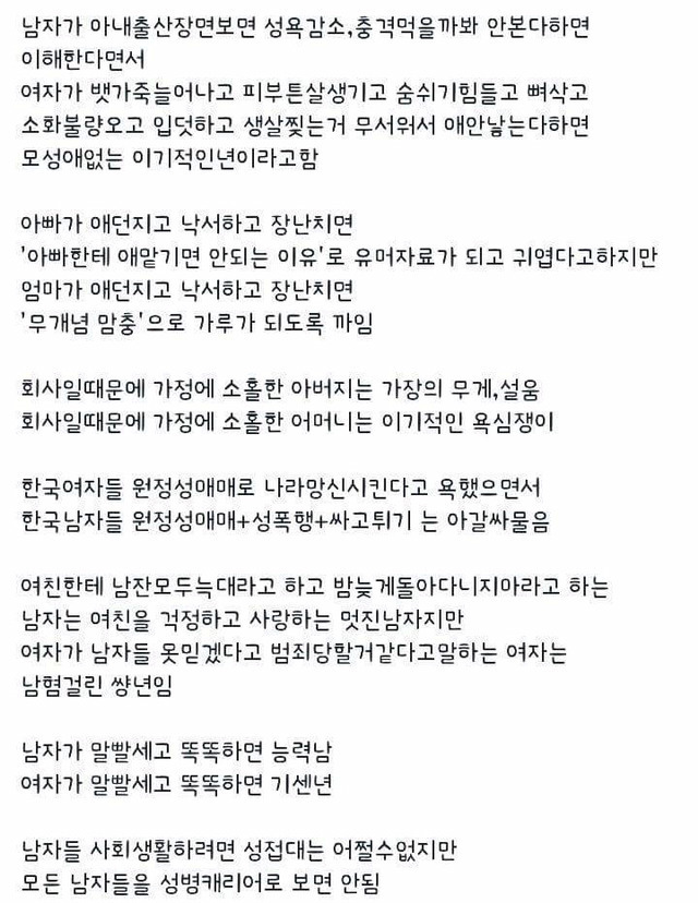 대한민국 흔한 이중잣대 (스프라이트 샤월) | 인스티즈