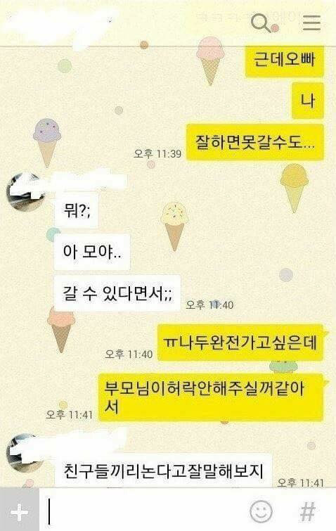 토요일날 오빠들이랑 놀러간다고 글 올린 사람인데요.. | 인스티즈