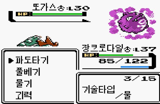 포켓몬스터 골드버전 최고의 혜자기술이라고 생각되는 기술 | 인스티즈