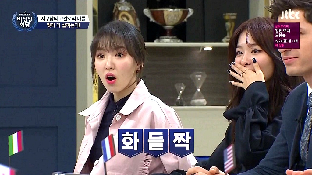 [비정상회담] 스위스 고칼로리 음식 | 인스티즈