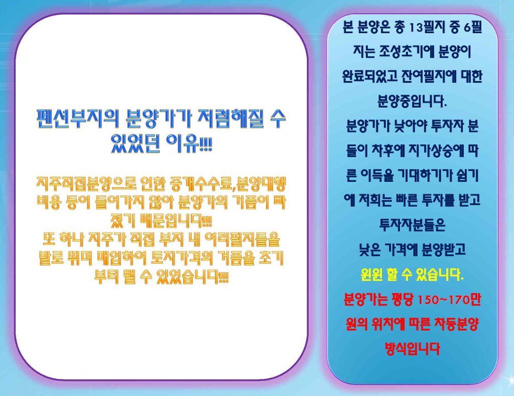새만금펜션 이미지