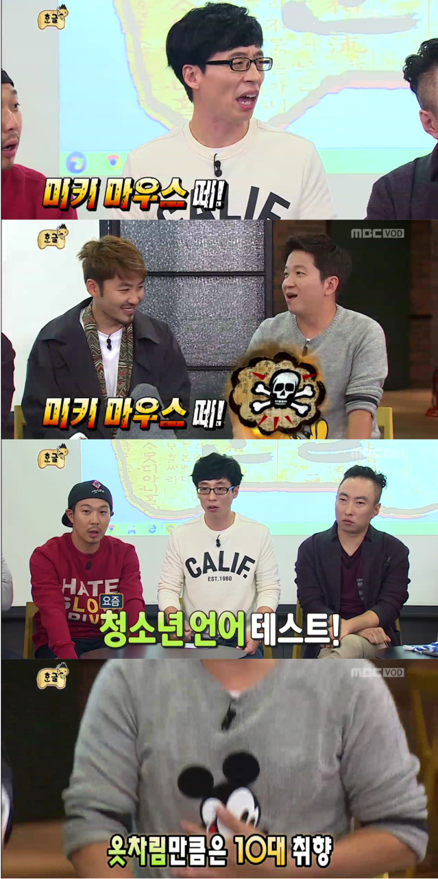 [무한도전] 청소년 언어 테스트하는 무도멤버들ㅋㅋㅋㅋㅋㅋㅋ | 인스티즈