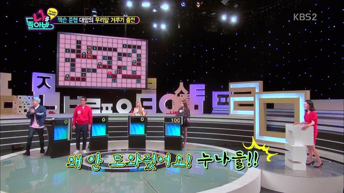 [나를돌아봐] 문제 틀리고 방청객들에게 앙탈 부리는 쭌형과 잭슨.jpg | 인스티즈