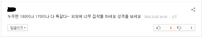 남편 키 클수록 아내가 행복을 느낀다는 기사에 달린 댓글.jpg | 인스티즈