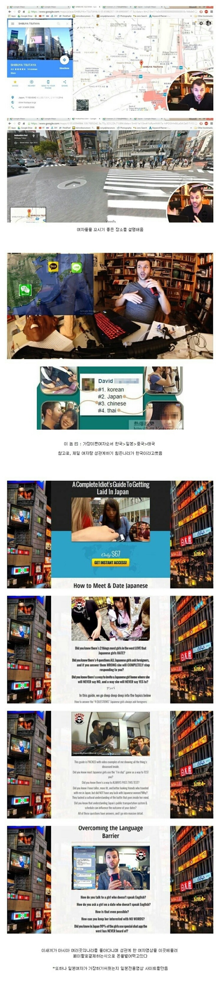 여성분들 이 외국인을 조심하세요 | 인스티즈