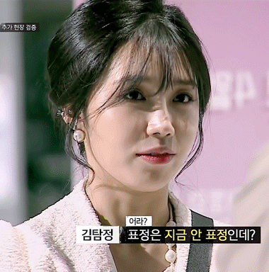 크라임씬 3 1회 정은지.gif | 인스티즈