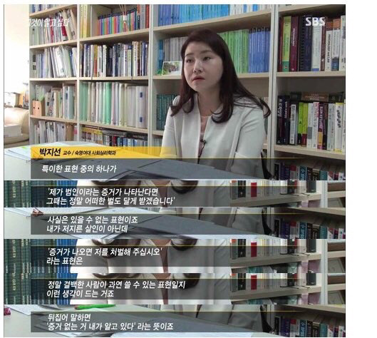 최순실.. 범죄자식 화법.jpg | 인스티즈