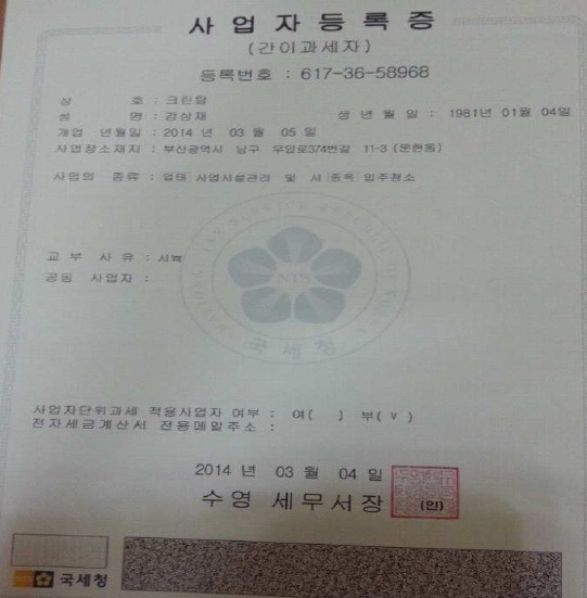 행복크린 이미지