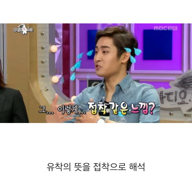 라디오스타가 낳은 최고의 스타 8인.jpg | 인스티즈