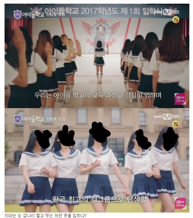 아이돌학교 방영금지 운동 | 인스티즈
