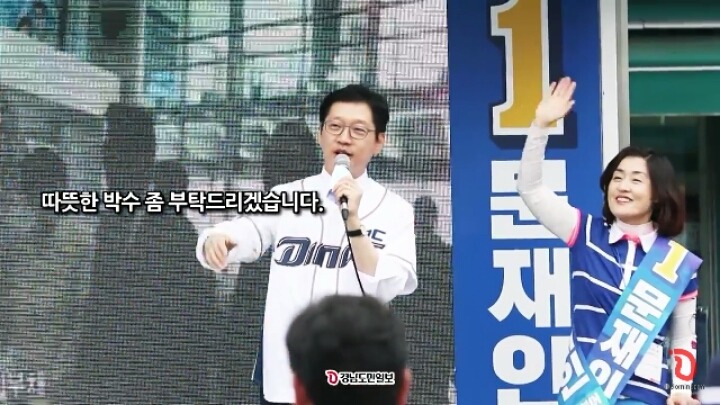 김경수 의원이 타 후보 선거 운동원들을 대하는 법.jpg | 인스티즈