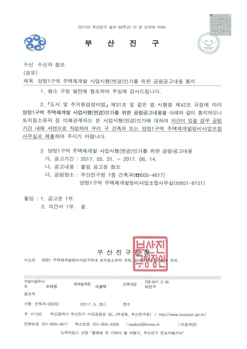 양정어린이집 이미지