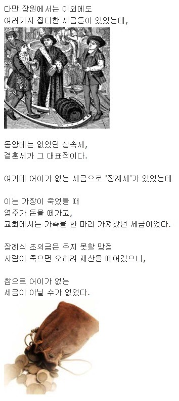 중세 유럽 하층민들은 어떻게 살았을까? | 인스티즈