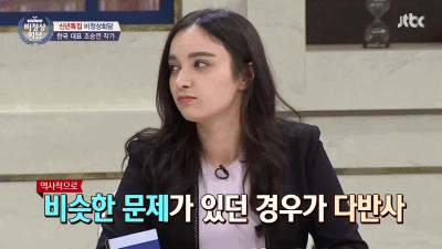 비정상회담 터키 여대생 ㄷㄷㄷㄷㄷ.jpg | 인스티즈