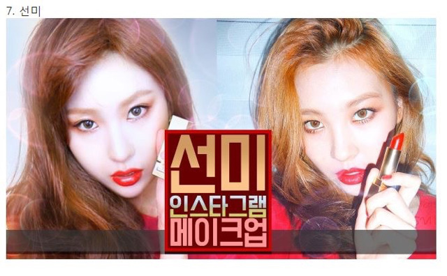 연예인 메이크업 따라하기 | 인스티즈