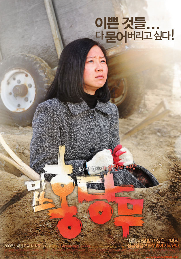 세상은 공평하지 않아 그래서 우리 같은 사람들은 더 열심히 살아야 해! ＜미쓰 홍당무＞ 02 | 인스티즈