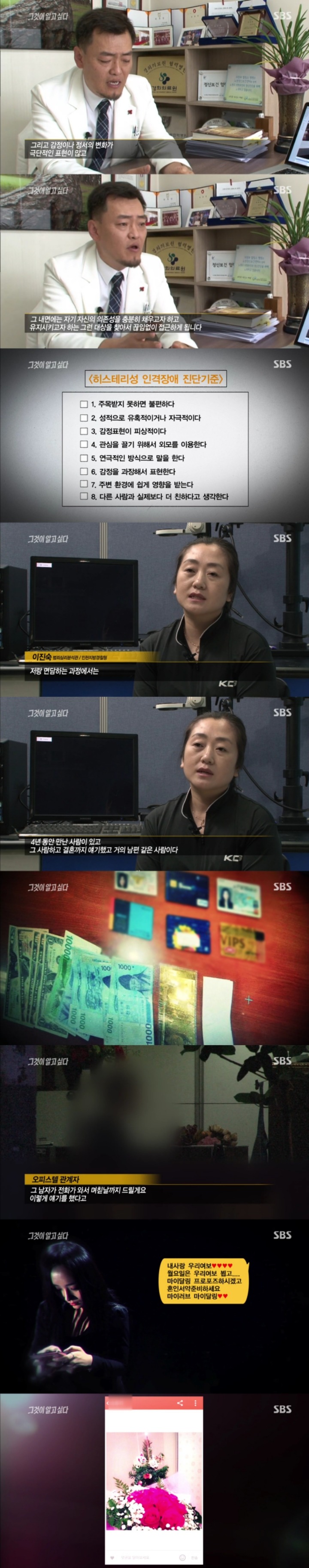 그알 레전드 14-검정미니스커트 여인.jpg | 인스티즈