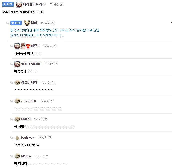 대한민국 남자 스펙 끝판왕.txt | 인스티즈