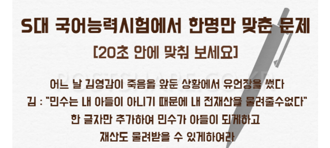 S대 국어능력시험에서 한명만 맞춘문제..jpg | 인스티즈